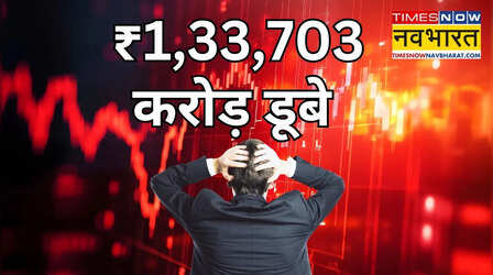 टैरिफ और एक्सपायरी के झटकों से झूला बना बाजार, लाल हुए निफ्टी-सेंसेक्स; इन वजहों से आई गिरावट