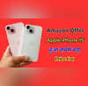 iPhone 15 की एक बार फिर धड़ाम हुई कीमत Republic Day Sale से पहले हुआ बड़ा Price Cut