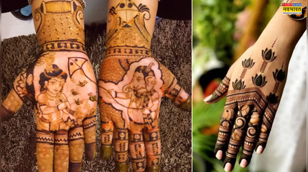 Top 6 Mehndi Design Makar Sankranti: अभी तक नहीं लगवाई मकर संक्रांति की मेहंदी, गोरी हथेलियों में खूब जचेंगी ये मेहंदी डिजाइन्स, देखें Latest Mehndi Design, Simple, Easy Photo
