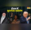 ईरान पर हमला करने वाले हैं ट्रंप 2000 की मौत के बाद खामेनेई को दी धमकी प्रदर्शनकारियों से बोले- मदद रास्ते में है