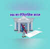 22 साल बाद फिर शुरू होगा बैंकों से जुड़ा ये नियम RBI ने 2004 में लगाई थी रोक