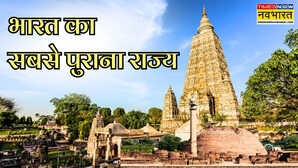 मिलिए भारत के सबसे पुराने स्टेट से प्राचीन साम्राज्यों और धर्मों की था जो जन्मभूमि आज है कुछ ऐसा