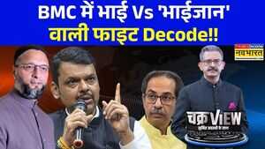 ChakraView  Sumit Awasthi मेयर चुनाव में बुर्का वाली PM का क्या काम   BMC Election  Owaisi