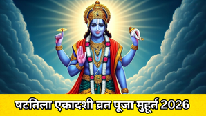 Shattila Ekadashi Vrat Puja Muhurat आज कितने बजे होगी एकादशी की पूजा षटतिला एकादशी पूजा मुहूर्त 2026