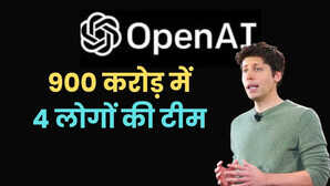 OpenAI ने किया सबसे बड़ा सौदा 4 लोगों वाली कंपनी को 900 करोड़ में खरीदा दुनिया हैरान