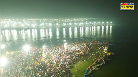 मकर संक्रांति 2026 : अयोध्या, हरिद्वार, प्रयाग संगम में भक्तों का रेला, कितने बजे तक चलेगा शाही स्नान?