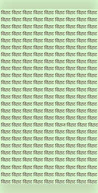 अगर होंगे जबरा फैन तो ही विराट के बीच विराज ढूंढ़ पाएंगे