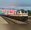 IRCTC आज से लागू हुआ रेलवे का नया नियम 6 महीने तक चलेगा यात्रियों की मौज