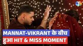 Mannat Update मन्नत और विक्रांत का लोहड़ी में हुआ आमना सामना बेटे को देख भावुक हुई नीतू