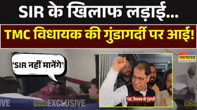 SIR के खिलाफ हिंसा पर उतरे TMC के विधायक SIR नहीं मानेंगे के लगाए नारे