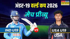 IND vs USA U19 World Cup 2026 छठे खिताब पर भारत की नजर अमेरिका के खिलाफ अपने अभियान की शुरुआत करने उतरेगी सितारों से सजी टीम इंडिया