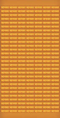 जानवर लिखने में एक जगह हो गई है स्पेलिंग मिस्टेक क्या आप खोज सकते हैं वह गलती