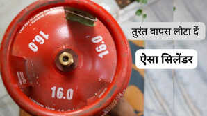 ऐसे सिलेंडर का भूलकर भी न करें इस्तेमाल जान-माल का हो सकता है भारी नुकसान