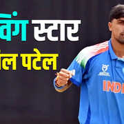 कौन हैं Henil Patel जिसने अंडर-19 वर्ल्ड कप में मचाई तबाही USA की कर दी खटिया खड़ी