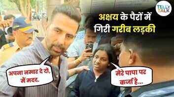 पिता के कर्ज में डूबने पर बच्ची ने मांगी अक्षय कुमार से मदद एक्टर ने यूं दिया रिएक्शन