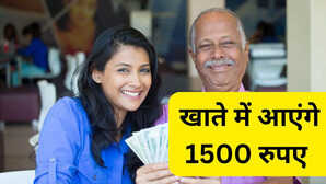 लाडली बहनों के लिए खुशखबरी आज अकाउंट में आएंगे1500 रुपये