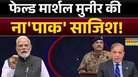 Jammu and KashmirLoC के पास फिर दिखे पाकिस्तानी ड्रोन  PM Modi  Pakistan  Munir  Shehbaz Sharif