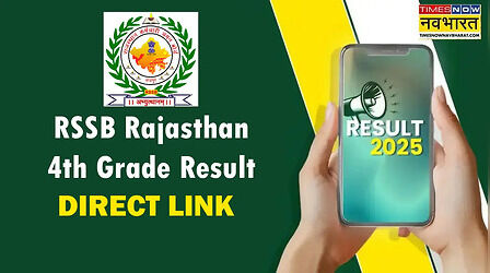 rssb.rajasthan.gov.in, RSSB 4th Grade Result 2025: इन वेबसाइट्स से चेक करें राजस्थान 4th ग्रेड रिजल्ट, DIRECT LINK से मिलेगी कटऑफ