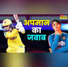 अपनी ही टीम ने किया अपमान 24 घंटे में हरलीन ने बल्ले से दिया ताबड़तोड़ जवाब
