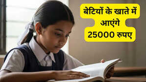 बेटी के जन्म से पढ़ाई तक यूपी सरकार दे रही 25000 रुपए किसे होगा इसका फायदा