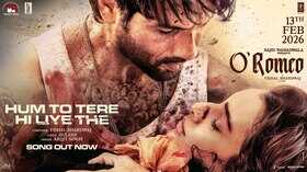 O Romeo First Song Release शाहिद कपूर और तृप्ति डिमरी ने किया किस ओ रोमियो का पहला गाना रिलीज