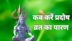 Pradosh Vrat Paran Time Today 2026 17 December  शुक्र प्रदोष व्रत का पारण कब और कैसे करें जानिए विधि और तारीख