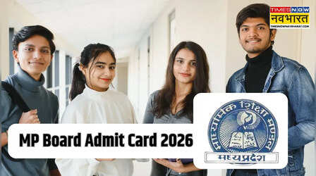 MPBSE 10th 12th admit Card : एमपी बोर्ड 10वीं और 12वीं के एडमिट कार्ड जारी, Direct Link से करें डाउनलोड
