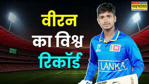 17 साल के बल्लेबाज ने खेली सबसे बड़ी पारी बनाया अंडर-19 वर्ल्ड कप में विश्व रिकॉर्ड