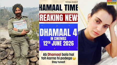 Top 7 Entertainment News of The Day: 'धमाल 4' की रिलीज डेट आई सामने, कंगना ने कहा- '2016 में नर्क जैसी हो गई थी जिंदगी'