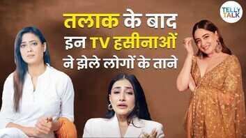 तलाक के बाद इन हसीनाओं को झेलने पड़े थे ताने जमाने ने उठाई थी उंगली