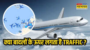 क्या आसमान में भी लगता है ट्रैफिक जानें क्या होता है एयर ट्रैफिक कंट्रोल सिस्टम
