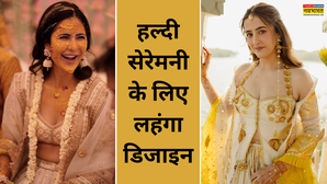 हल्दी में लगेंगी सूरजमुखी के फूल सी खिली-खिली बस ट्राई करें ये ट्रेंडी लहंगा डिजाइन तीसरा वाला है सुपरहिट