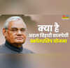 Explained ग्रेजुएट छात्रों का मास्टर्स डिग्री के लिए विदेश जाने का सपना होगा पूरा जानें क्या है यूपी अटल स्कॉलरशिप स्कीम