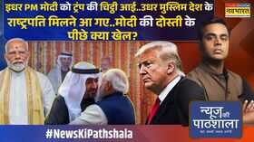 News Ki Pathshala  Sushant Sinha PM मोदी का मुस्लिम भाई आयाखुद एयरपोर्ट चले गए मोदी 