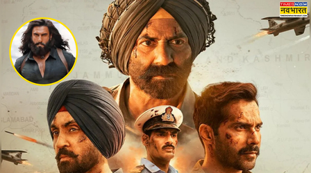 कितनी लम्बी है 'बॉर्डर 2'? क्या 'धुरंधर' की तरह देने होंगे 4 घंटे... यहां जानें
