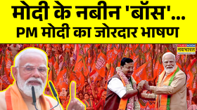 पीएम मोदी का जोरदार भाषण नितिन नबीन बने BJP के नए राष्ट्रीय अध्यक्ष