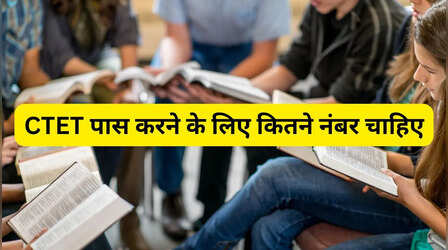 CTET Exam City Slip 2026: CTET में कितने नंबर चाहिए? जानें कब आएगी एग्जाम सिटी स्लिप
