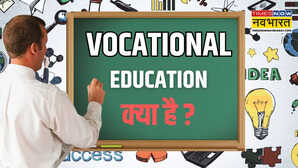 Explained Vocational Education क्या है जिसे यूपी बोर्ड ने 9वीं और 11 वीं क्लास के लिए किया जरूरी