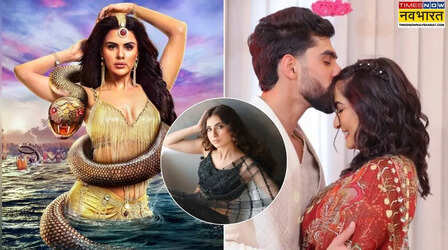 Top 7 TV Gossips: 'नागिन 7' से कटा इस TV हसीना का पत्ता, 'कुमकुम भाग्य' एक्ट्रेस सृष्टि जैन की हुई सगाई