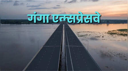 यूपी का यह Expressway केवल 6 घंटे में पहुंचाएगा मेरठ से प्रयागराज; जल्द होगा उद्घाटन