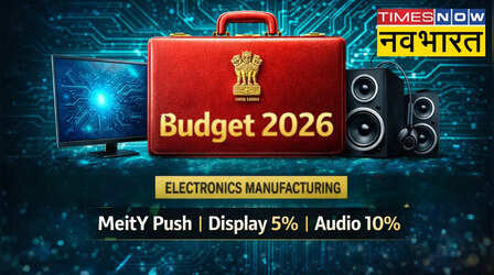 Budget 2026: इलेक्ट्रॉनिक्स मैन्युफैक्चरिंग को बूस्ट देने की तैयारी, MeitY ने की ड्यूटी रैशनलाइजेशन की मांग