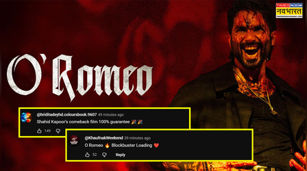 O Romeo Trailer Fan Review: आंखों पर भरोसा नहीं कर पा रहे शाहिद के फैंस, देखें ट्वीट