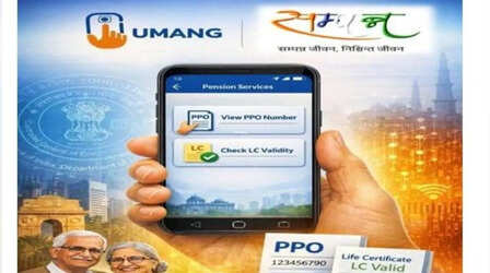 चार लाख पेंशनभोगियों के लिए बड़ी डिजिटल सुविधा, UMANG से जुड़ा SAMPANN पोर्टल