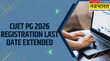 CUET PG 2026 रजिस्ट्रेशन की अंतिम तिथि आगे बढ़ी जानें कब तक कर सकते हैं आवेदन