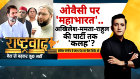 Rashtravad सावरकर  जिन्नाहिंदू-मुस्लिम वोट को लेकर गजब की तुलना   BMC Election  AIMM