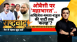 Rashtravad सावरकर  जिन्नाहिंदू-मुस्लिम वोट को लेकर गजब की तुलना   BMC Election  AIMM