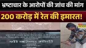 UP NewS भ्रष्टाचार की भेंट चढ़ा SN मेडिकल कॉलेज कांग्रेस प्रदेशअध्यक्ष का वीडियो वायरल Agra