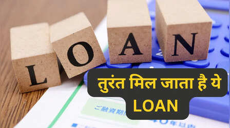 शेयर के बदले ले सकते हैं आसानी से लोन, जानें यह फीचर कैसे करता है काम