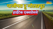 747 KM लंबा 22 जिले हजारों गांव बनने वाला है पानीपत-गोरखपुर एक्सप्रेसवे किसानों की होगी चांदी