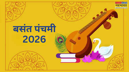 Basant Ritu Quotes: पीली सरसों-नीला आसमान, यही बसंत की है पहचान.., बसंत पंचमी पर दिल जीत लेंगे ये खास कोट्स